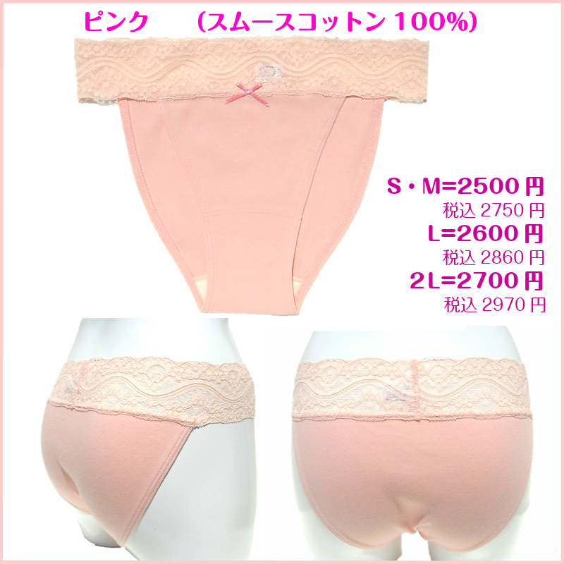 15％OFF  ストレッチ【当布つき】2Ｌ～Ｓサイズ　　　