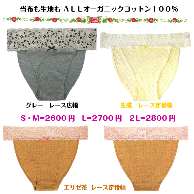 15％OFF  ストレッチ【当布つき】2Ｌ～Ｓサイズ　　　