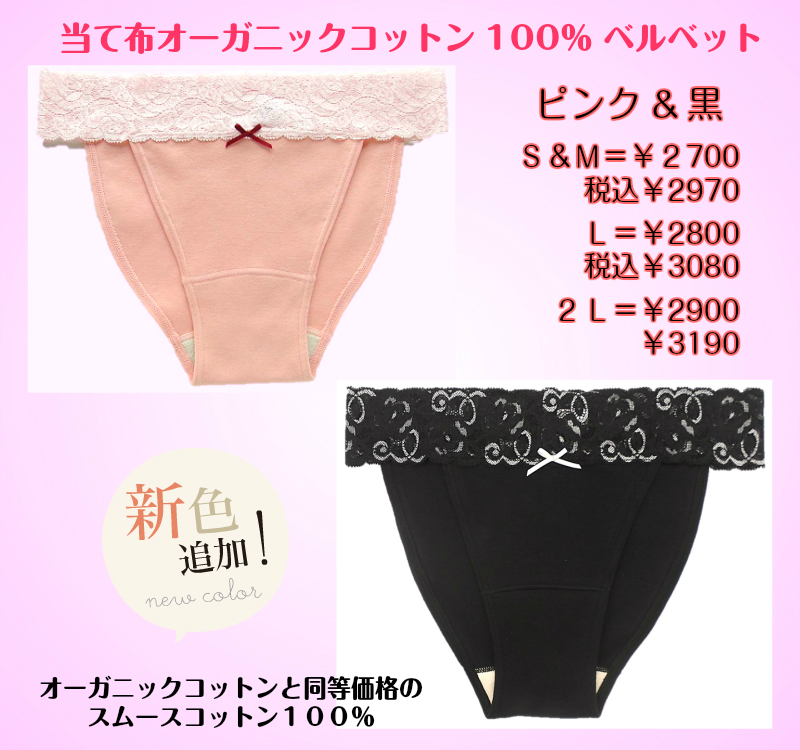 １０％OFF 【ベルベット当布つき】２Ｌ～S