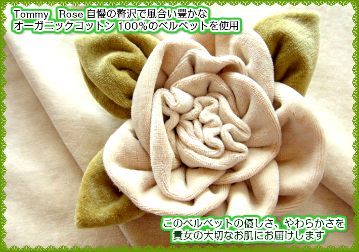 １０％OFF 【ベルベット当布つき】２Ｌ～S