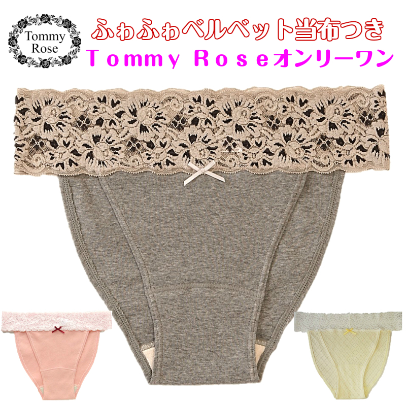 １０％OFF 【ベルベット当布つき】２Ｌ～S