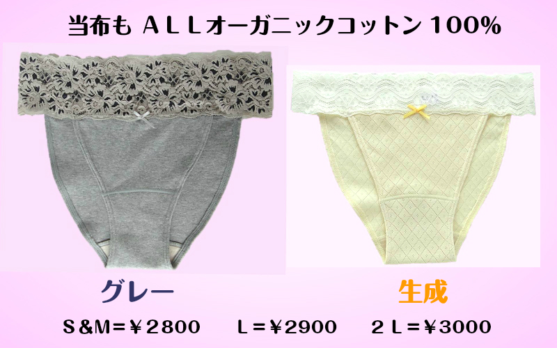 １０％OFF 【ベルベット当布つき】２Ｌ～S