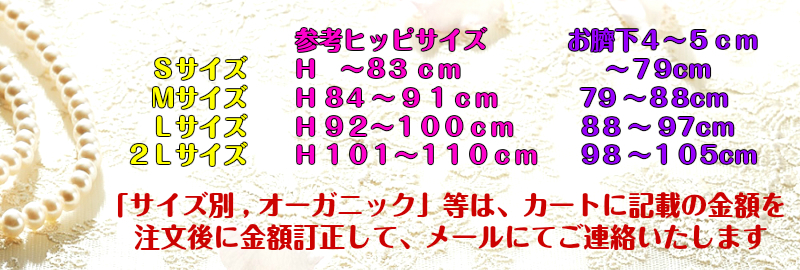 １０％OFF 【ベルベット当布つき】２Ｌ～S