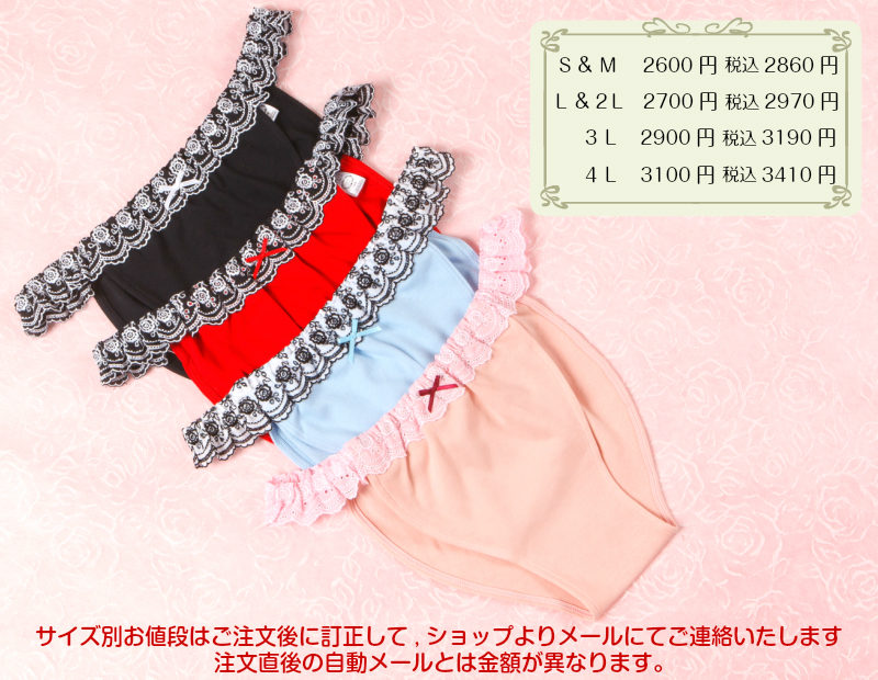 【２０％OFF】Ｒｉ楽ショーツバラレース【カラー刺繍】