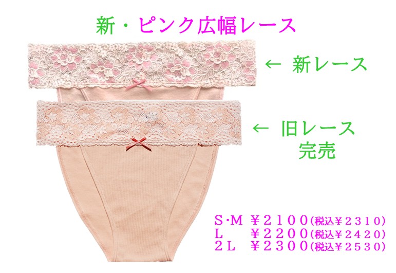 ★人気No１ストレッチレースふんどしショーツ　