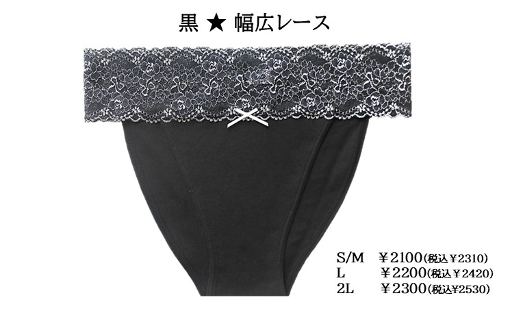 ★人気No１ストレッチレースふんどしショーツ　