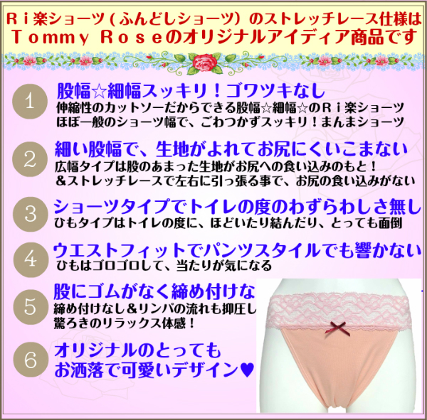 ★人気No１ストレッチレースふんどしショーツ　