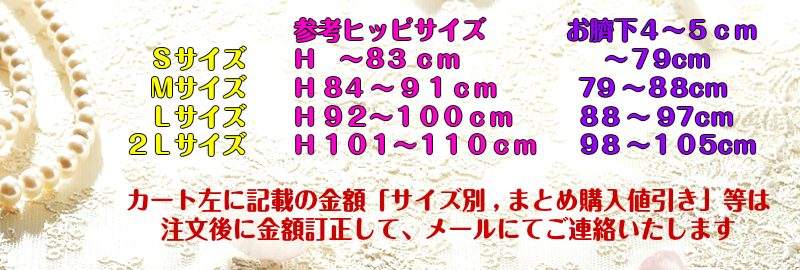 ★人気No１ストレッチレースふんどしショーツ　