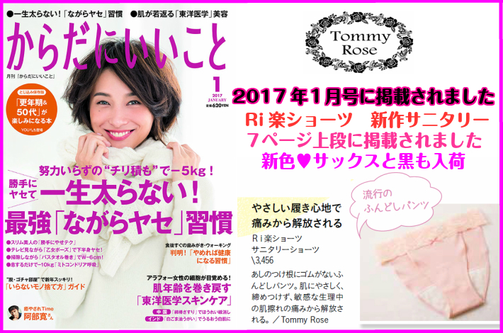 ☆各サイズ1000円OFF Ri楽ショーツの【ゴム無サニタリーショーツ】S～２Ｌ