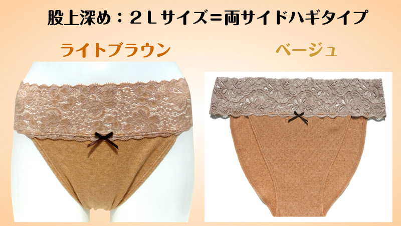 10％OFF  股上深め【エリゼ茶：オーガニックコットン100％】S～２Lサイズ