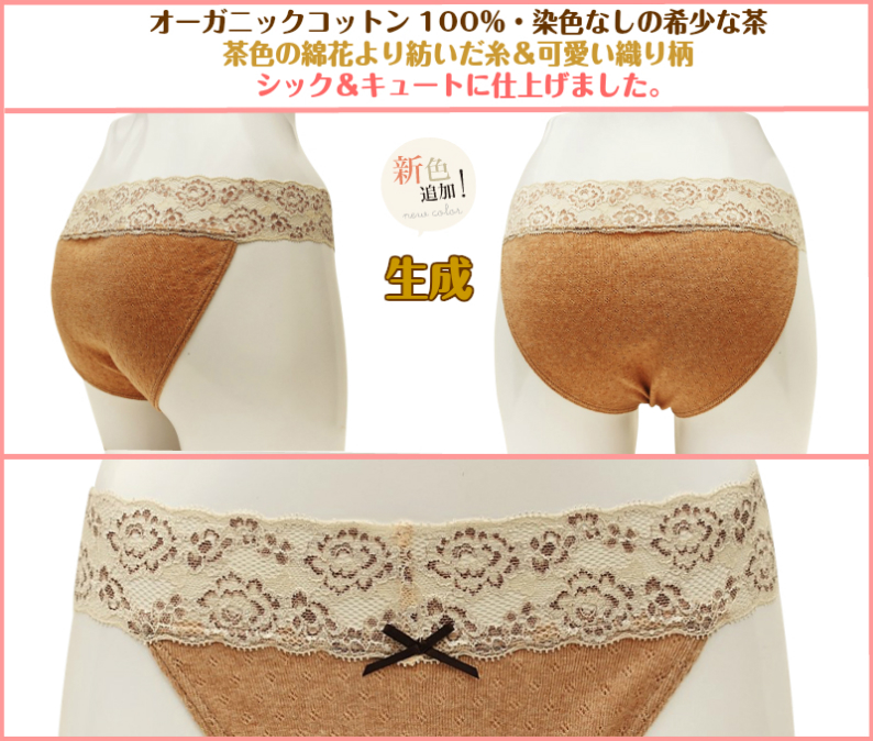 ☆【25％OFF】スタンダード幅【エリゼ茶】Ｓ～２Ｌサイズ