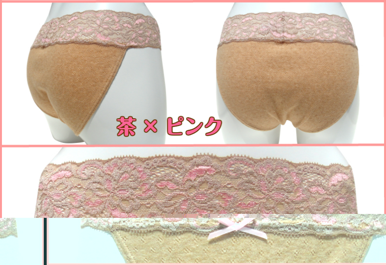 ☆【25％OFF】スタンダード幅【エリゼ茶】Ｓ～２Ｌサイズ