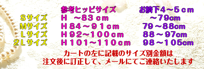 ☆【25％OFF】スタンダード幅【エリゼ茶】Ｓ～２Ｌサイズ