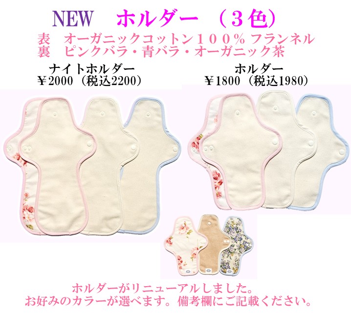 ☆30％OFF【布ナプキン＆Ｒｉ楽ショーツ】スペシャルセット