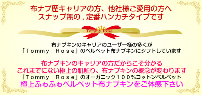 【40％OFF】　ローズレッド