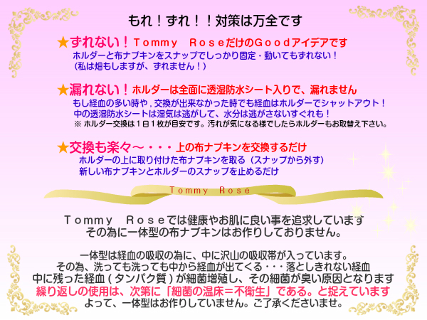 布ナプキン【ナイトホルダー】夜用