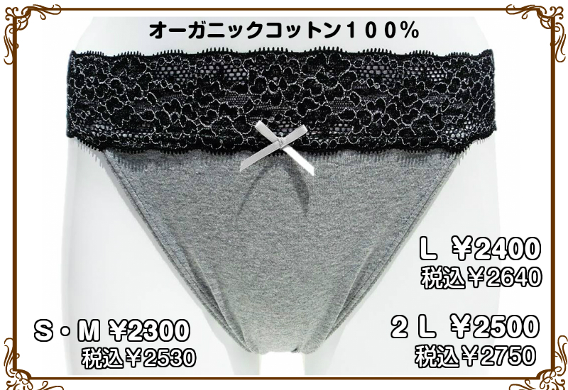 【２０％OFF】ストレッチレース【グレー×黒レース】