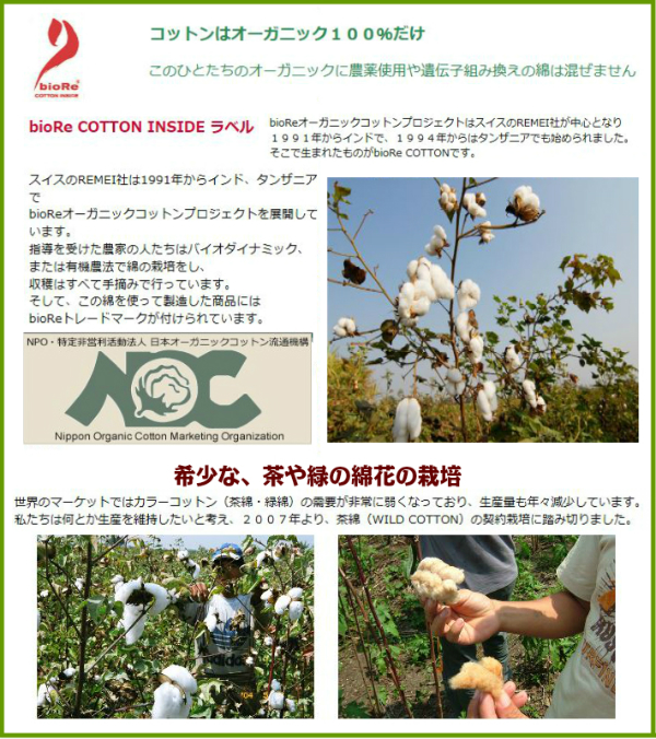 30％OFF　お肌の弱い方用のＲｉ楽ショーツ