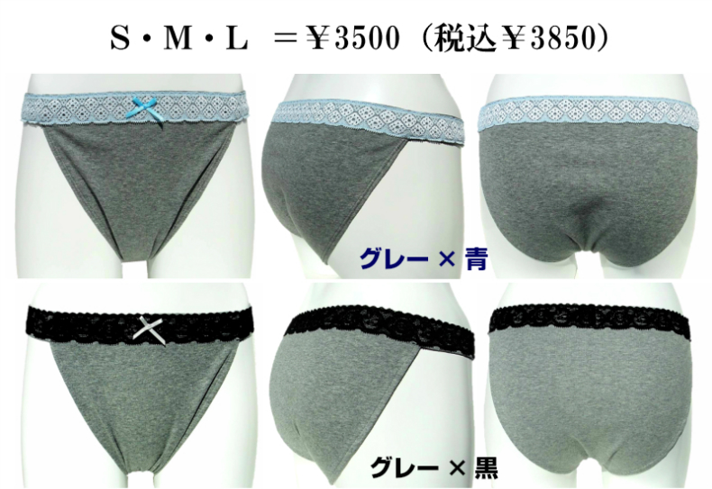 デリケートタイプ☆お肌の弱い方用Ｒｉ楽ショーツ【特許庁：意匠登録商品】M・L　10%OFF