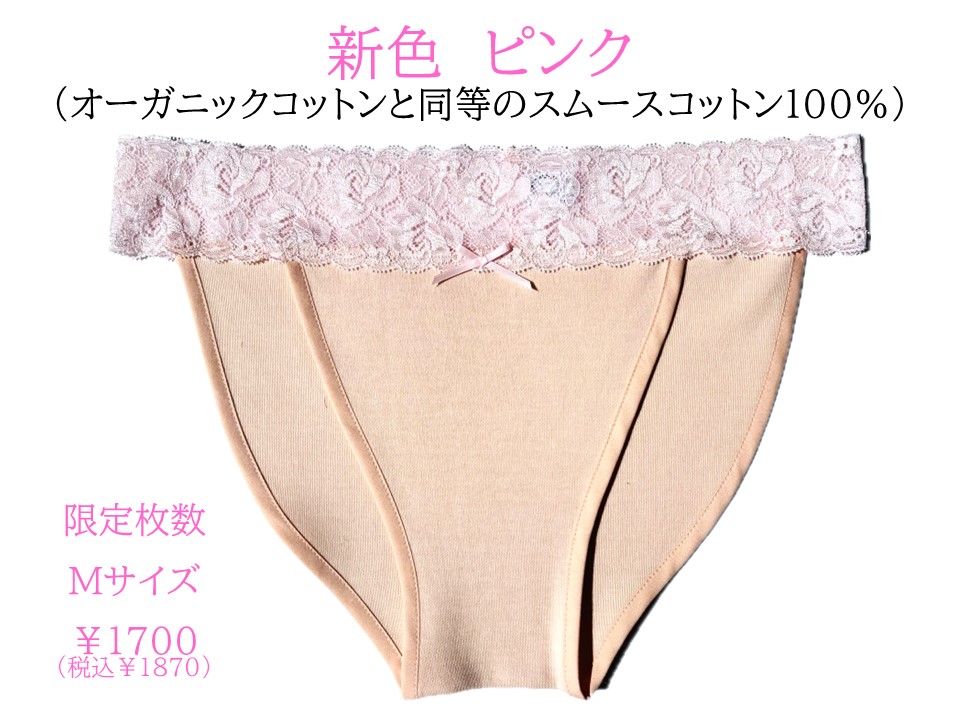 テープ仕上げ：スレースふんどしショーツ　Ｓ／Ｍサイズ