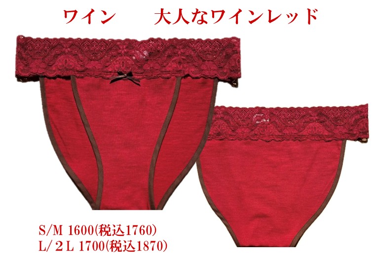 テープ仕上げ：スレースふんどしショーツ　Ｓ／Ｍサイズ