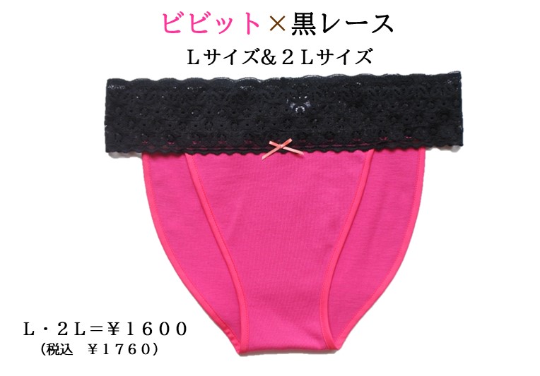 テープ仕上げ：スレースふんどしショーツ　Ｌ／２Ｌサイズ