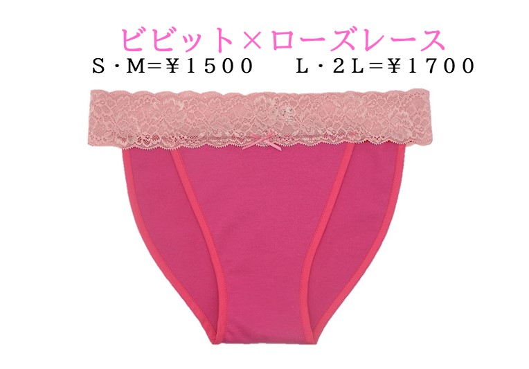 テープ仕上げ：スレースふんどしショーツ　Ｌ／２Ｌサイズ
