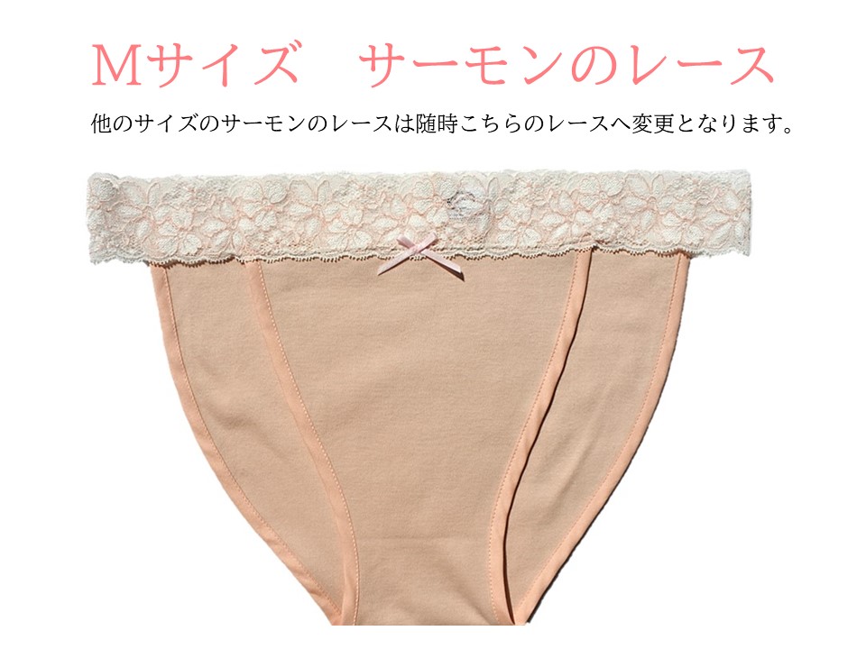 テープ仕上げ：スレースふんどしショーツ　Ｌ／２Ｌサイズ