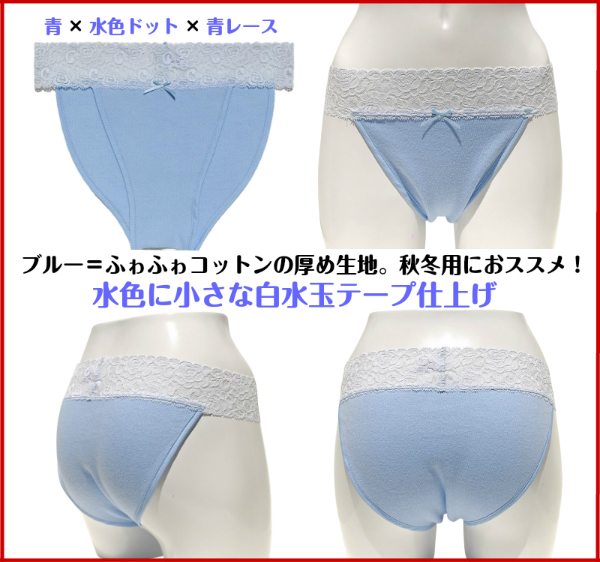 テープ仕上げ：スレースふんどしショーツ　Ｌ／２Ｌサイズ