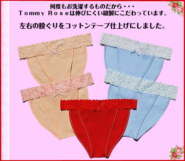 テープ仕上げ：スレースふんどしショーツ　Ｌ／２Ｌサイズ