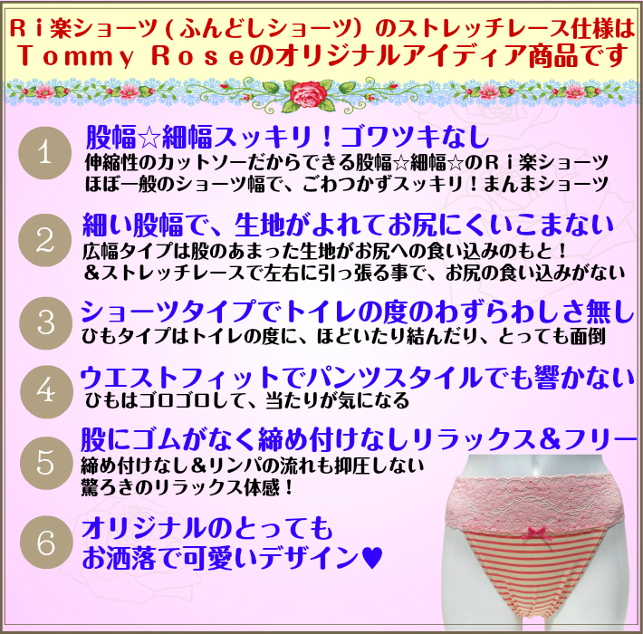 10％OFF　ストレッチ【オーガニックコットン100％　茜ピンク】深め　２Ｌ～Ｍ