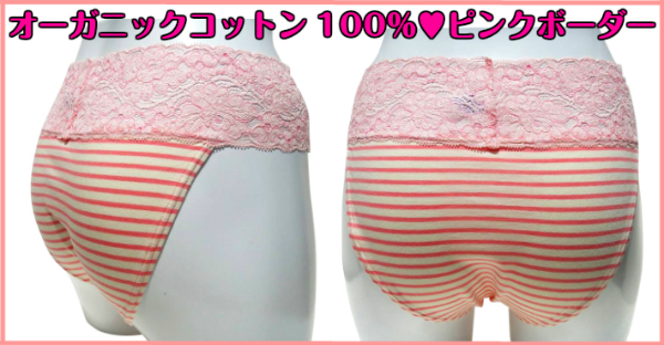 10％OFF　ストレッチ【オーガニックコットン100％　茜ピンク】深め　２Ｌ～Ｍ