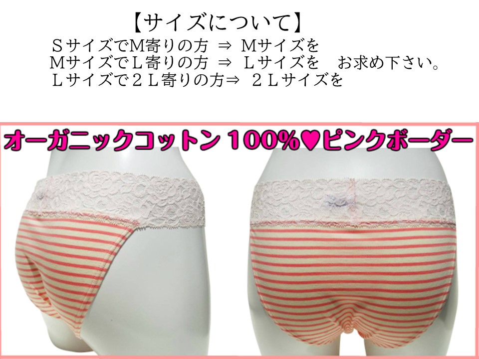 700円OFF【オーガニックコットン100％　茜ピンク：スタンダード】Ｍ～２Ｌ