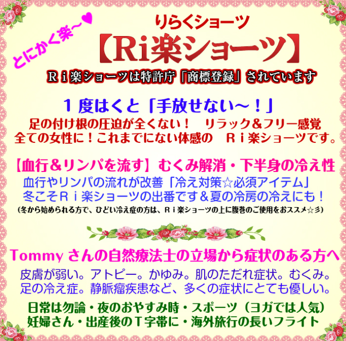 700円OFF【オーガニックコットン100％　茜ピンク：スタンダード】Ｍ～２Ｌ