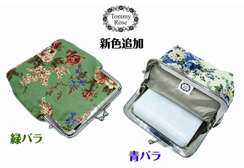 レメディーポーチ☆彡【がま口：大】