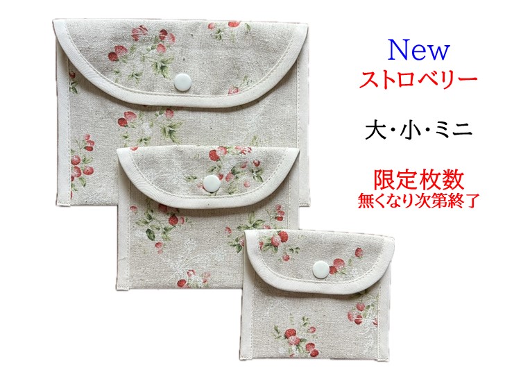 レメディーポーチ☆彡【大】