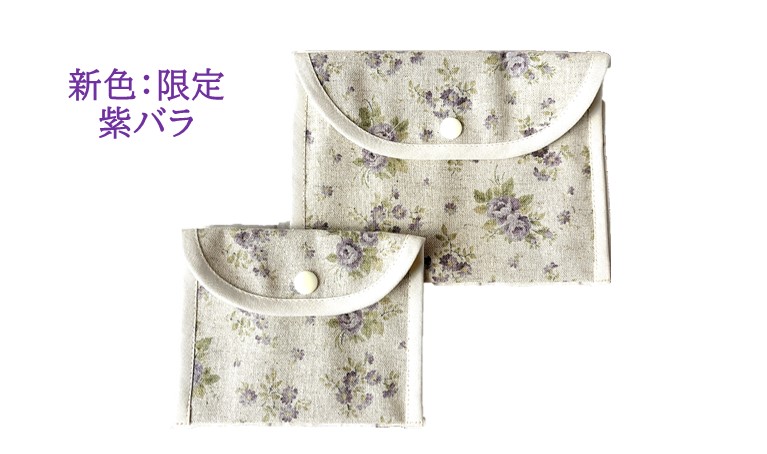 レメディーポーチ☆彡【大】