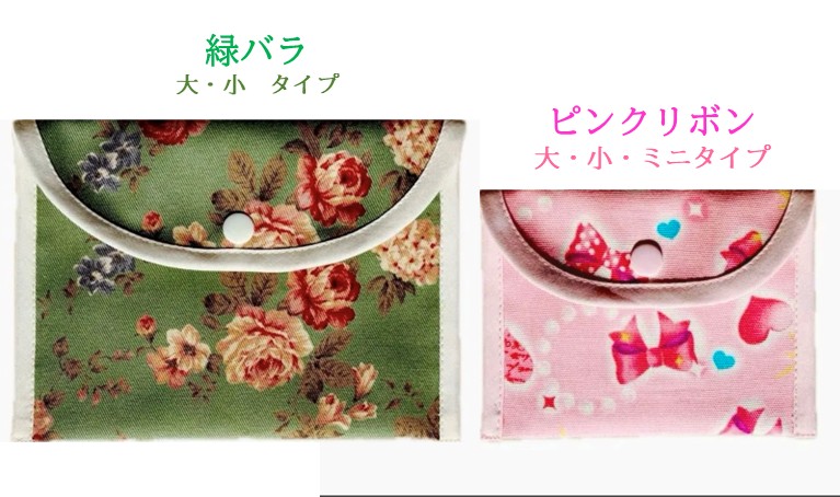 レメディーポーチ☆彡【大】