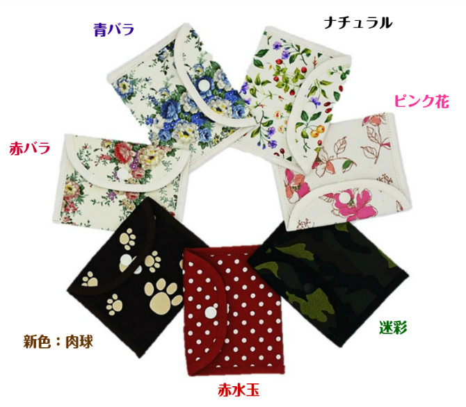 レメディーポーチ☆彡【大】