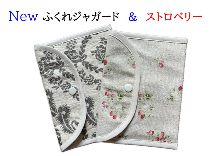 レメディーポーチ☆彡【小】