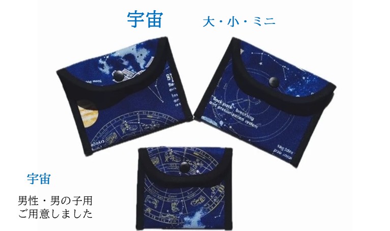 レメディーポーチ【ミニ】10%OFF