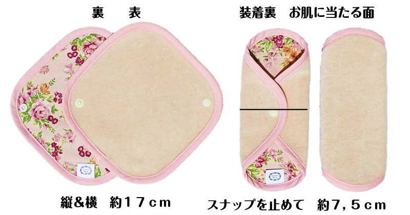 おりものライナー　正方形 　40％OFF