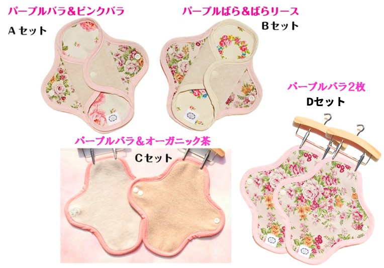 おりものライナー（十字型）30％OFF