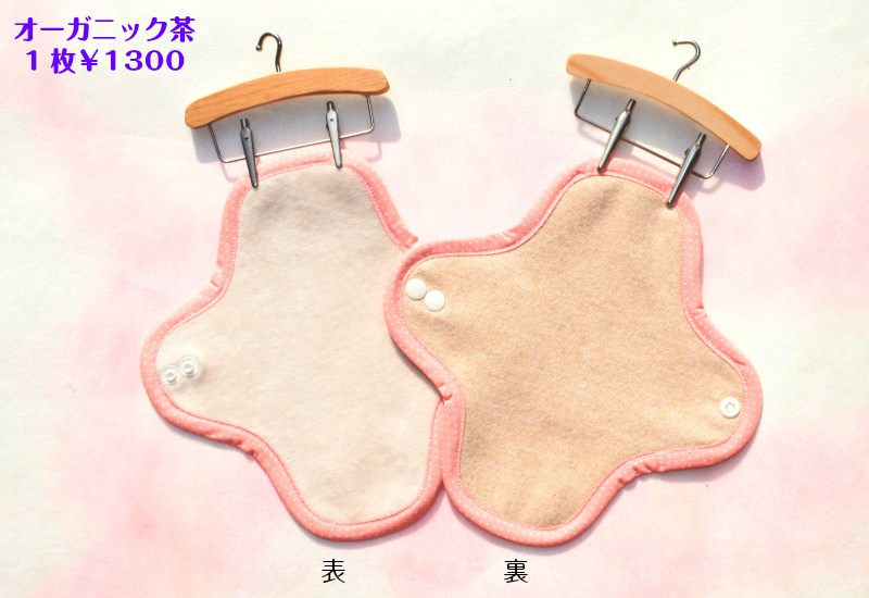 おりものライナー（十字型）30％OFF