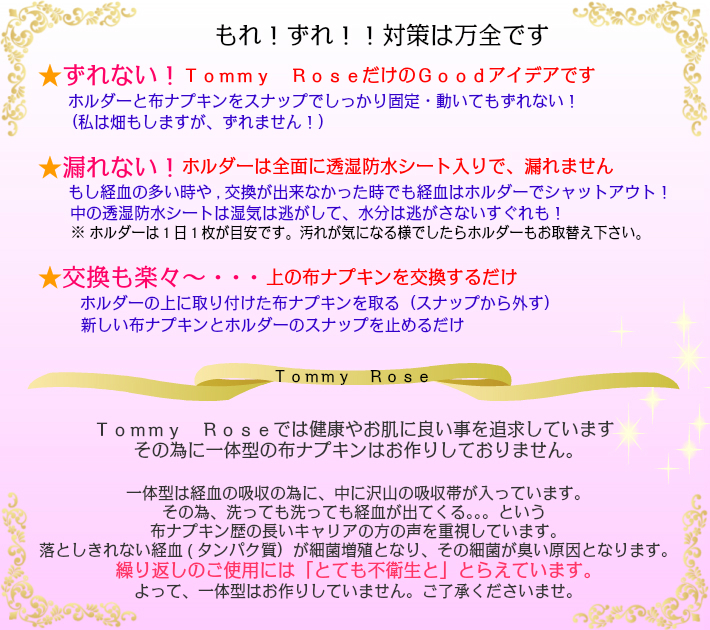 【30％OFF】豊受価格【布ナプキン】1クールセット