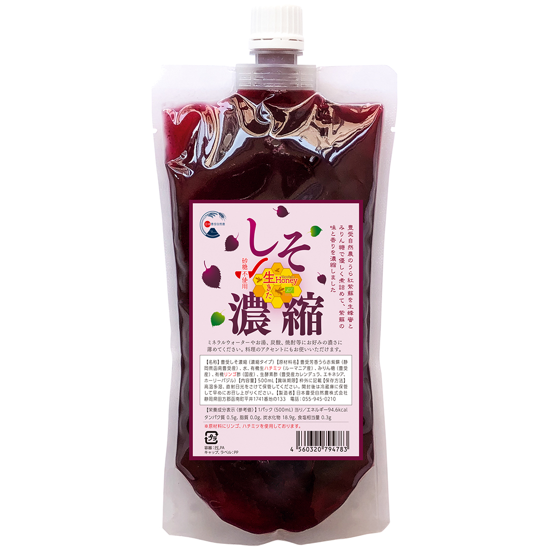 しそ濃縮（はちみつ入り）