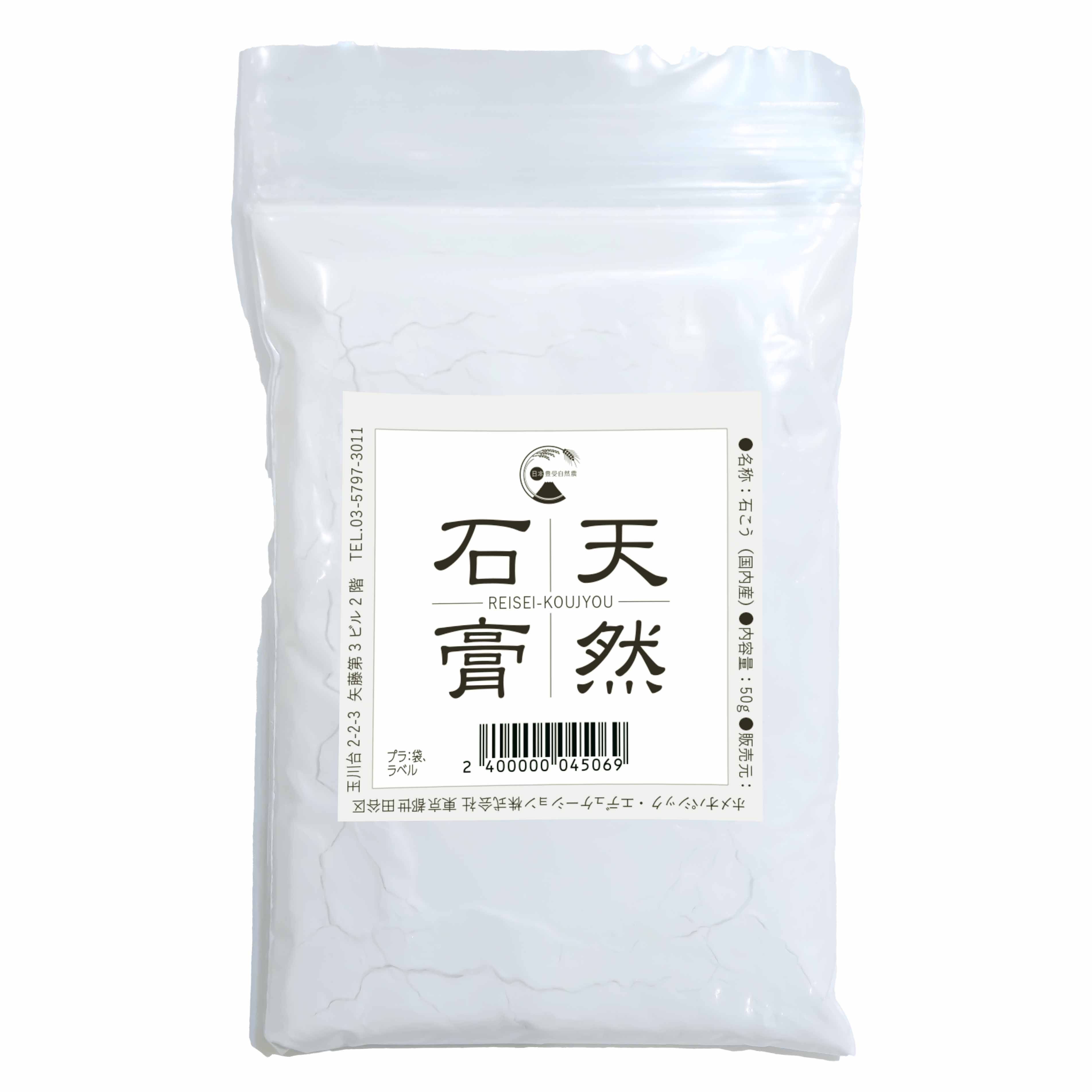 天然石膏 －てんねんせっこう－