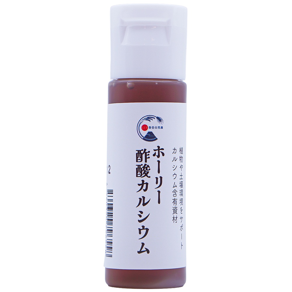 ホーリー酢酸カルシウム