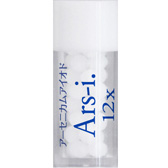 Ars-i アーセニカムアイオド 12X 小
