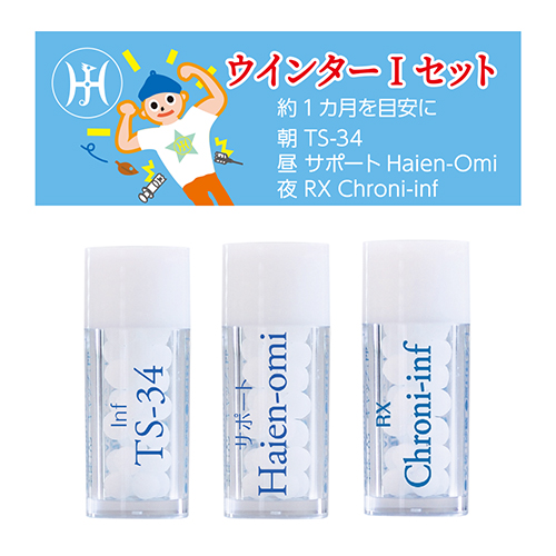 ウインターIセット